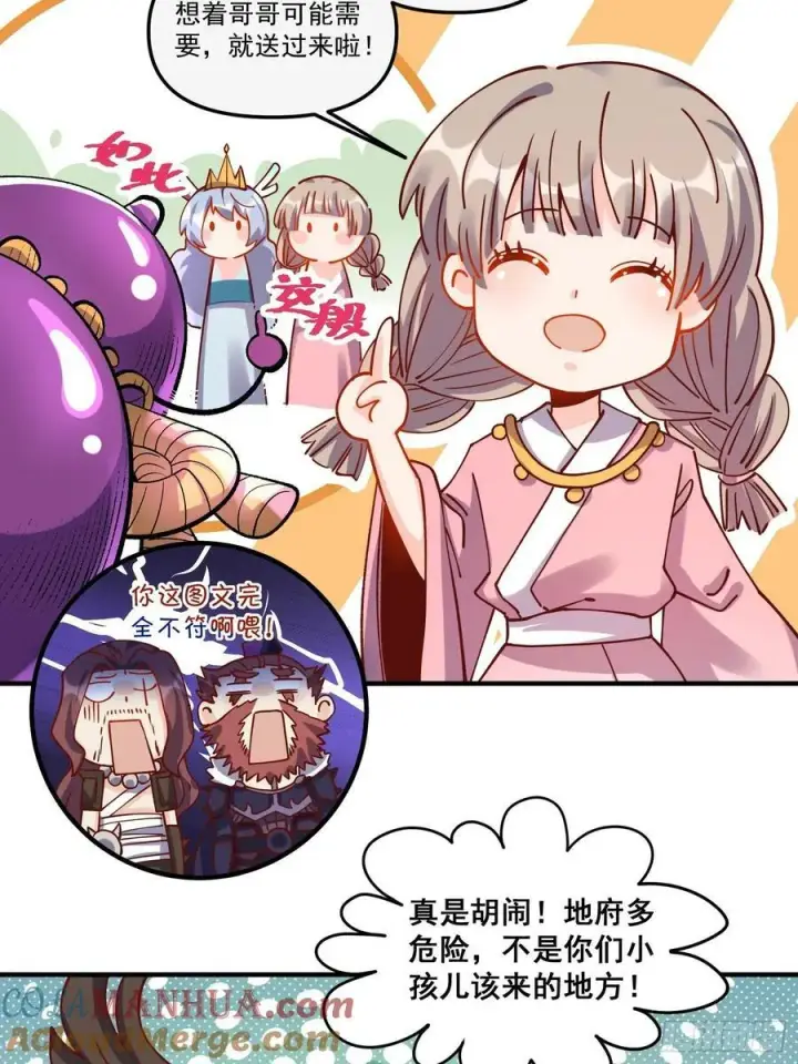 漫画《原来我是修仙大佬》269话第19张图