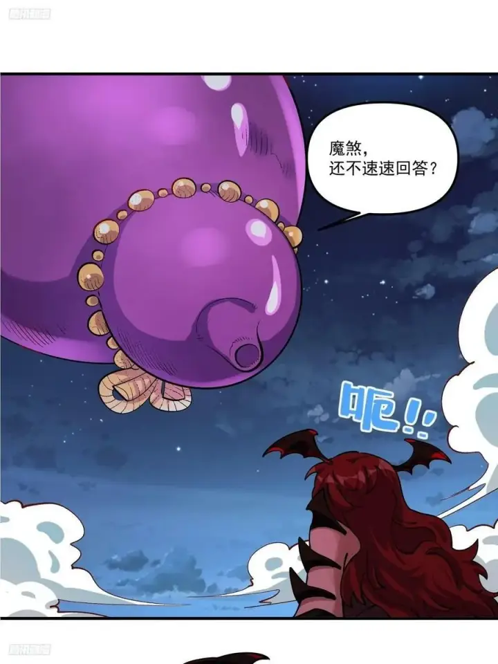 漫画《原来我是修仙大佬》269话第2张图