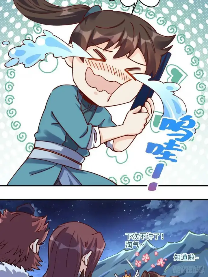 漫画《原来我是修仙大佬》269话第20张图