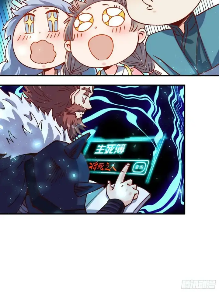 漫画《原来我是修仙大佬》269话第29张图