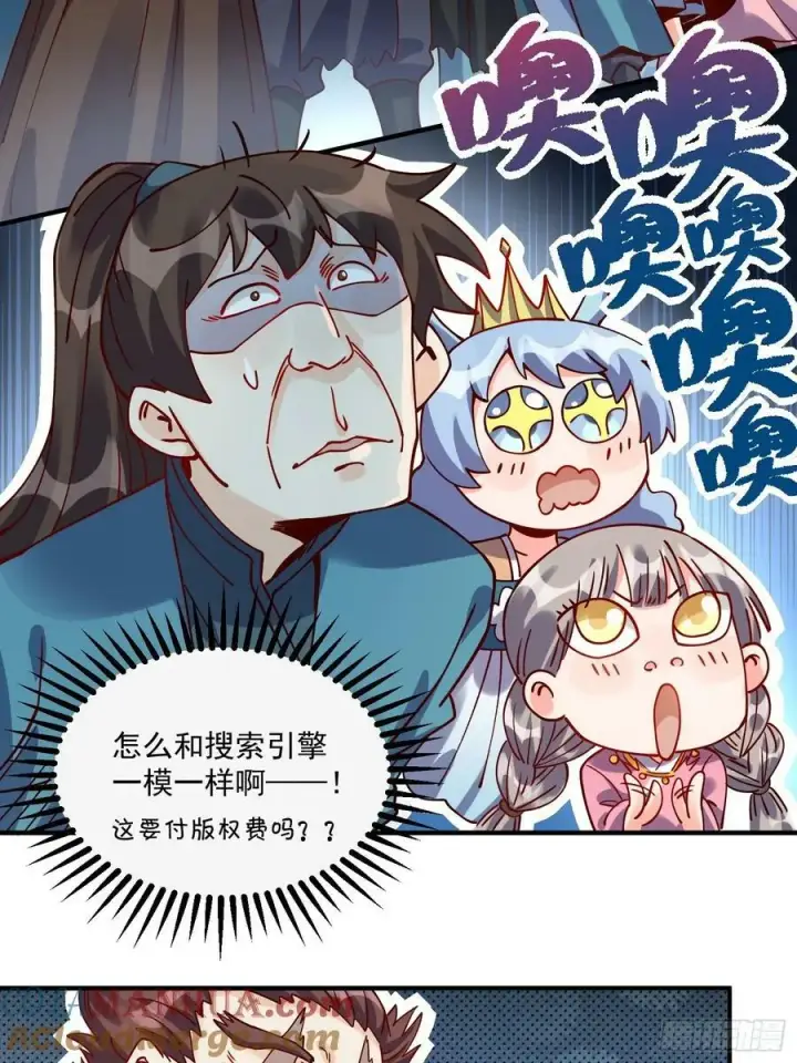 漫画《原来我是修仙大佬》269话第31张图