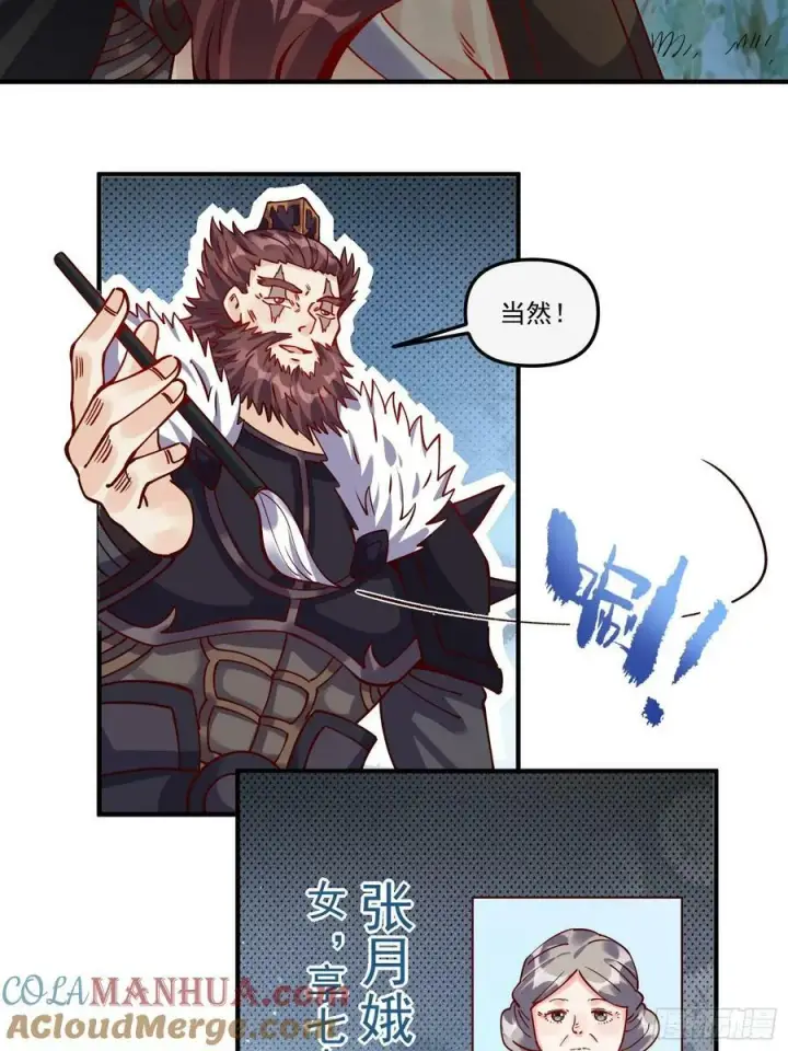 漫画《原来我是修仙大佬》269话第34张图