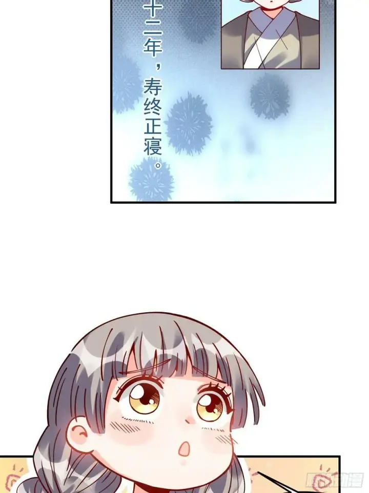 漫画《原来我是修仙大佬》269话第35张图