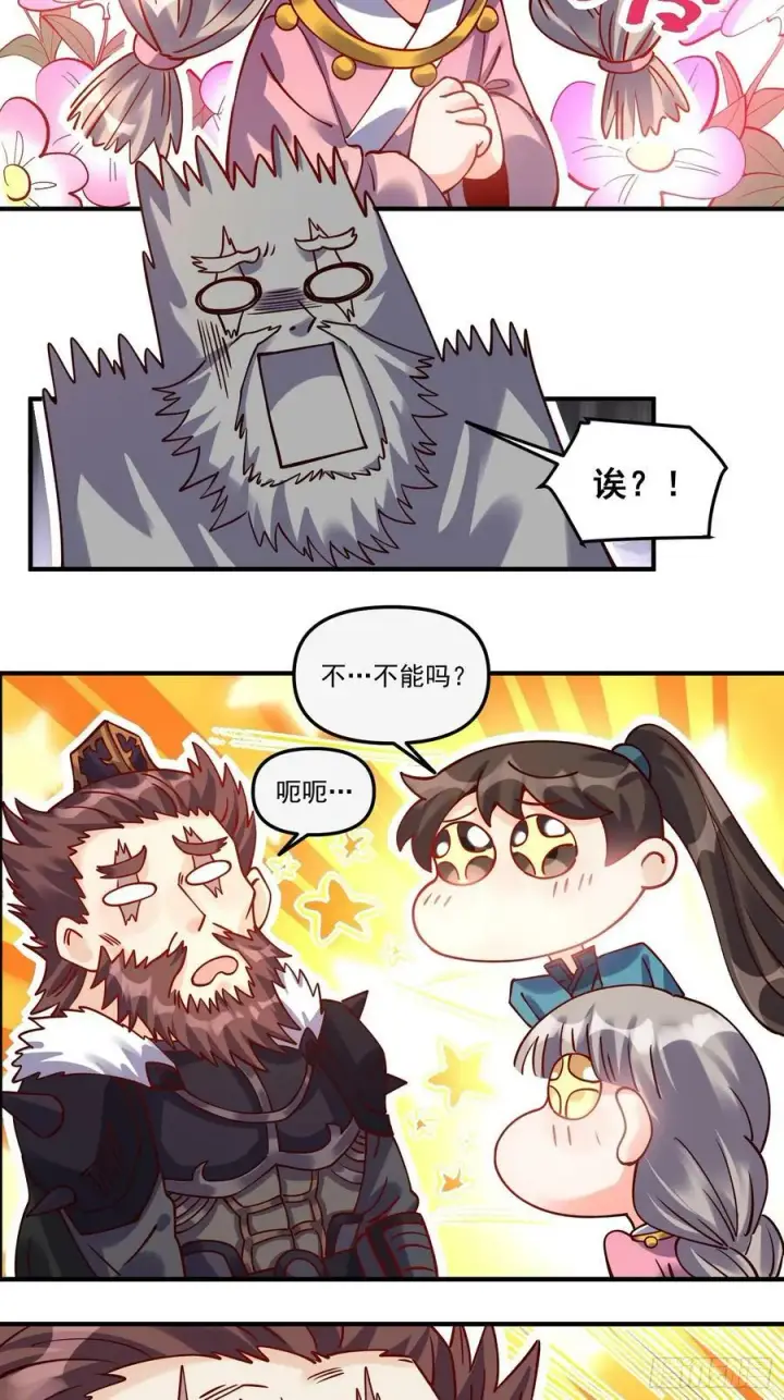 漫画《原来我是修仙大佬》269话第38张图