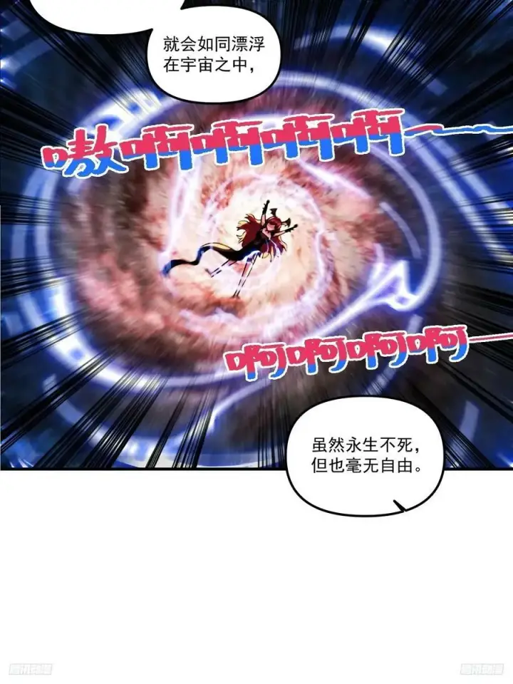 漫画《原来我是修仙大佬》269话第8张图