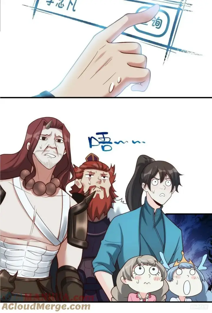 漫画《原来我是修仙大佬》270话第11张图