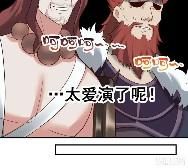 漫画《原来我是修仙大佬》270话第16张图