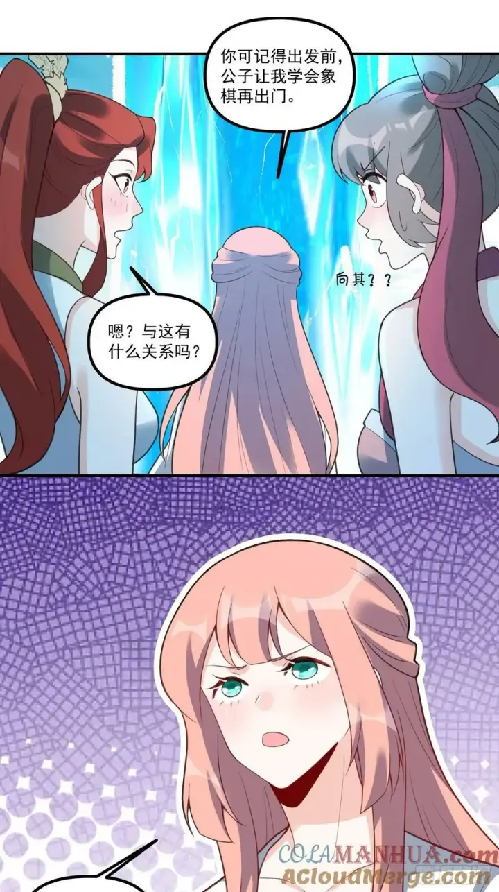 漫画《原来我是修仙大佬》270话第29张图