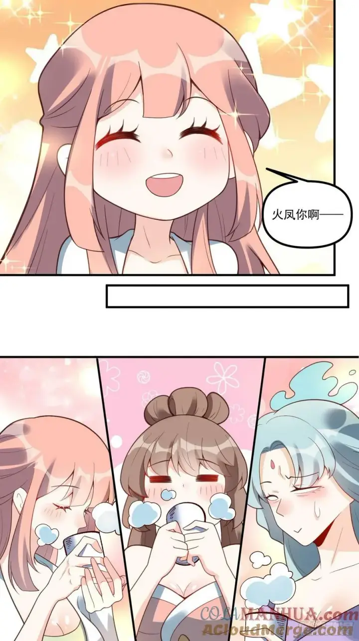 漫画《原来我是修仙大佬》270话第35张图