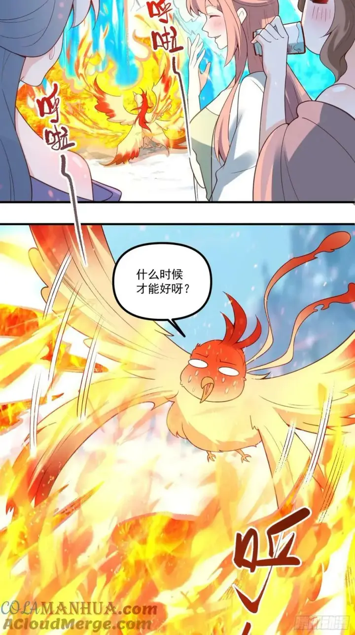 漫画《原来我是修仙大佬》270话第37张图