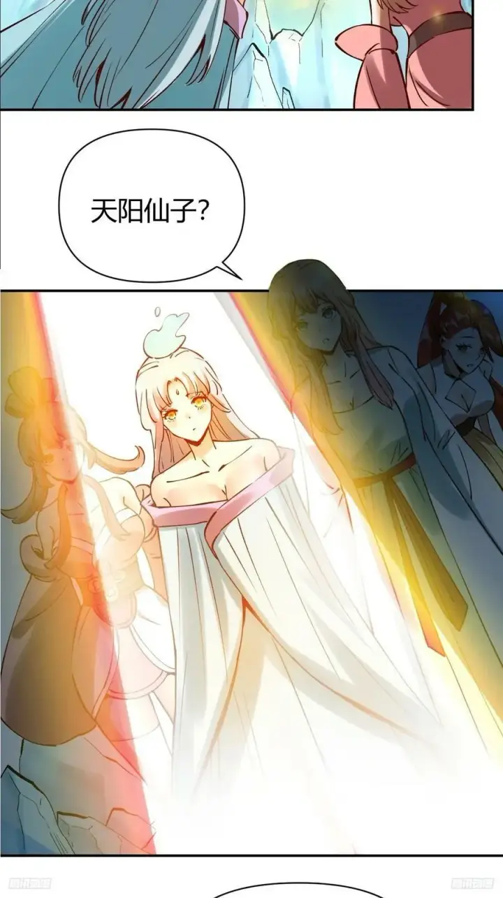 漫画《原来我是修仙大佬》271话第12张图