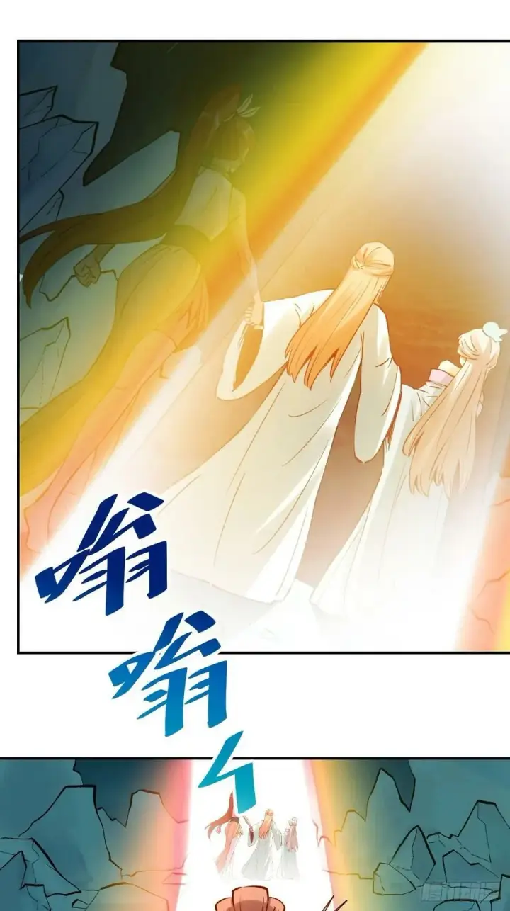 漫画《原来我是修仙大佬》271话第14张图