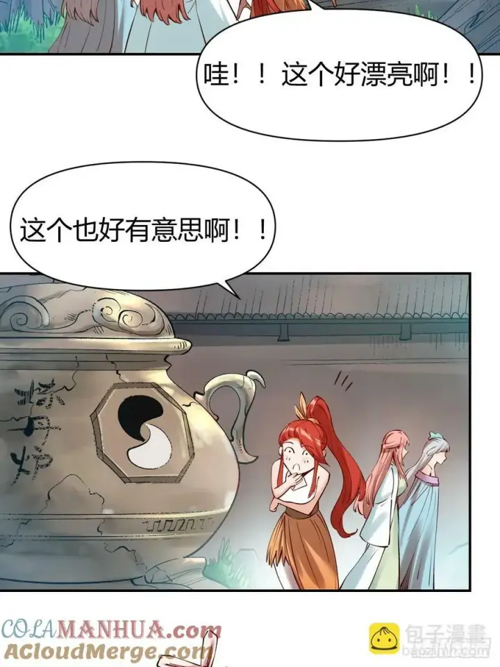 漫画《原来我是修仙大佬》271话第28张图