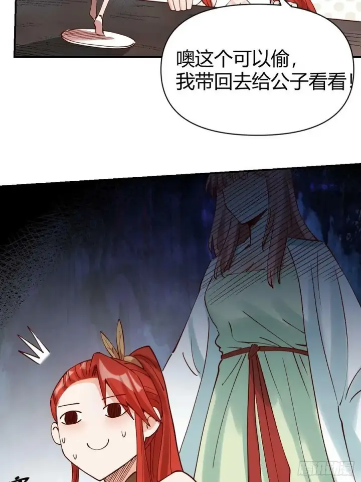 漫画《原来我是修仙大佬》271话第30张图