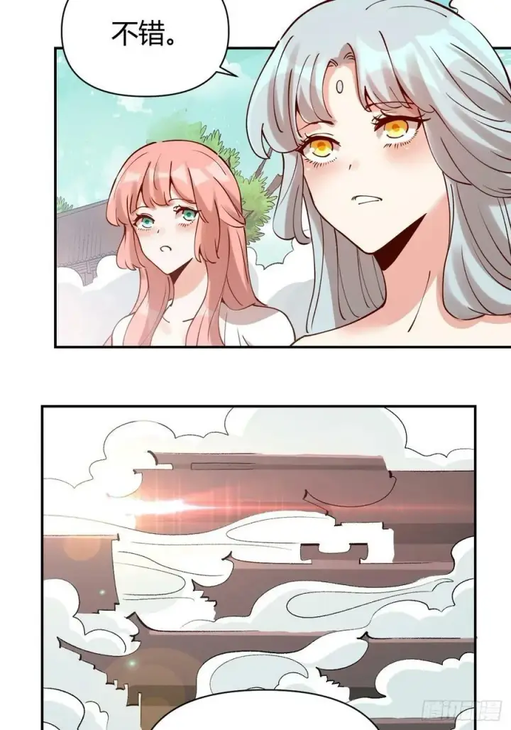 漫画《原来我是修仙大佬》271话第33张图