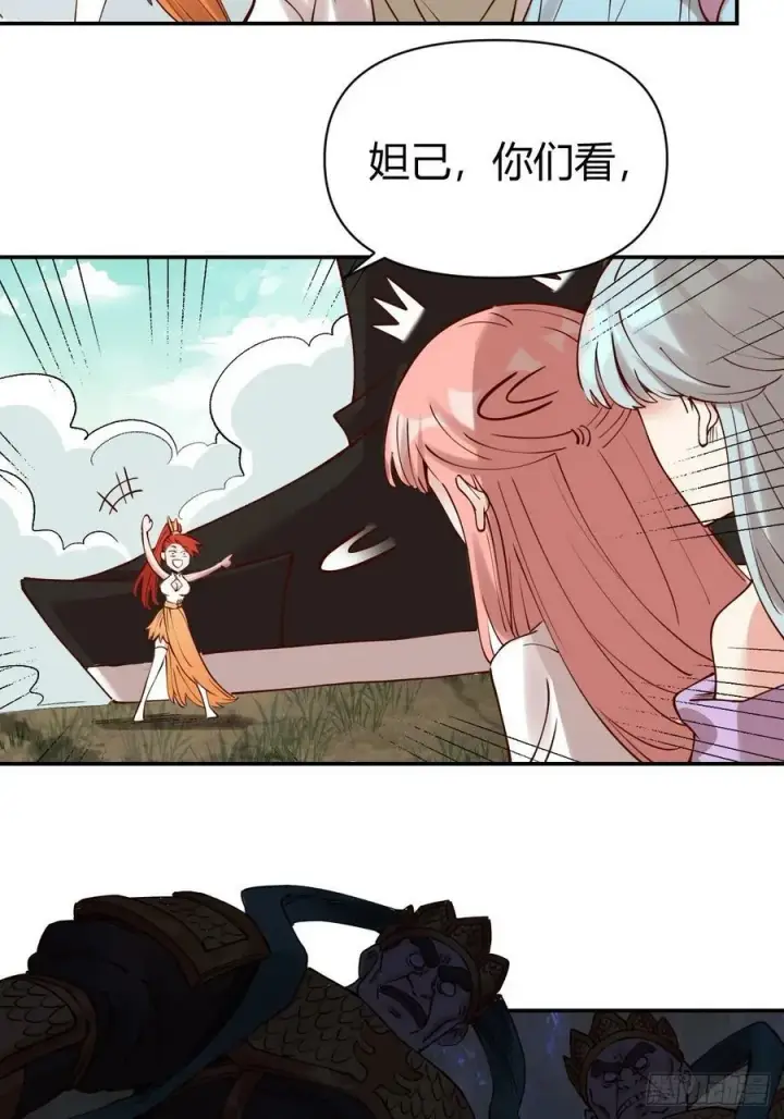 漫画《原来我是修仙大佬》271话第35张图