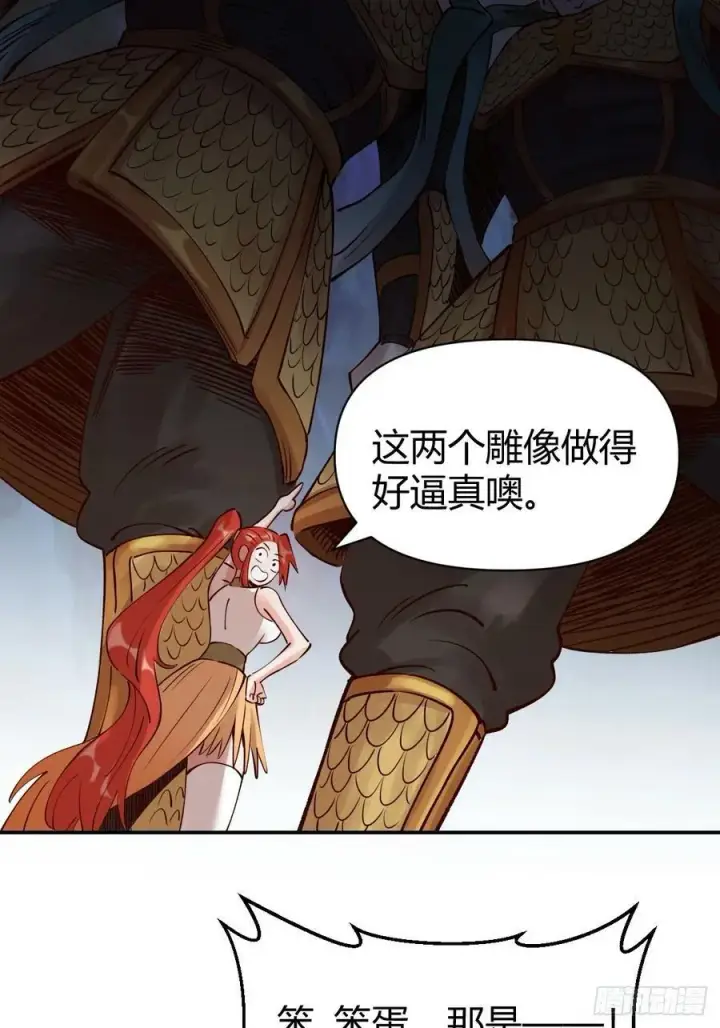 漫画《原来我是修仙大佬》271话第36张图