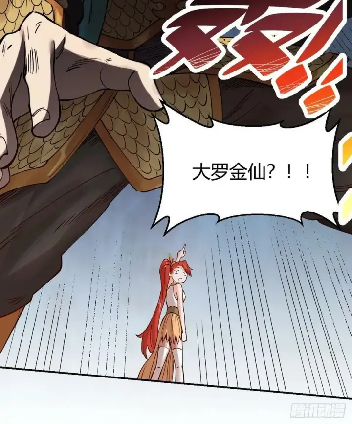 漫画《原来我是修仙大佬》271话第38张图