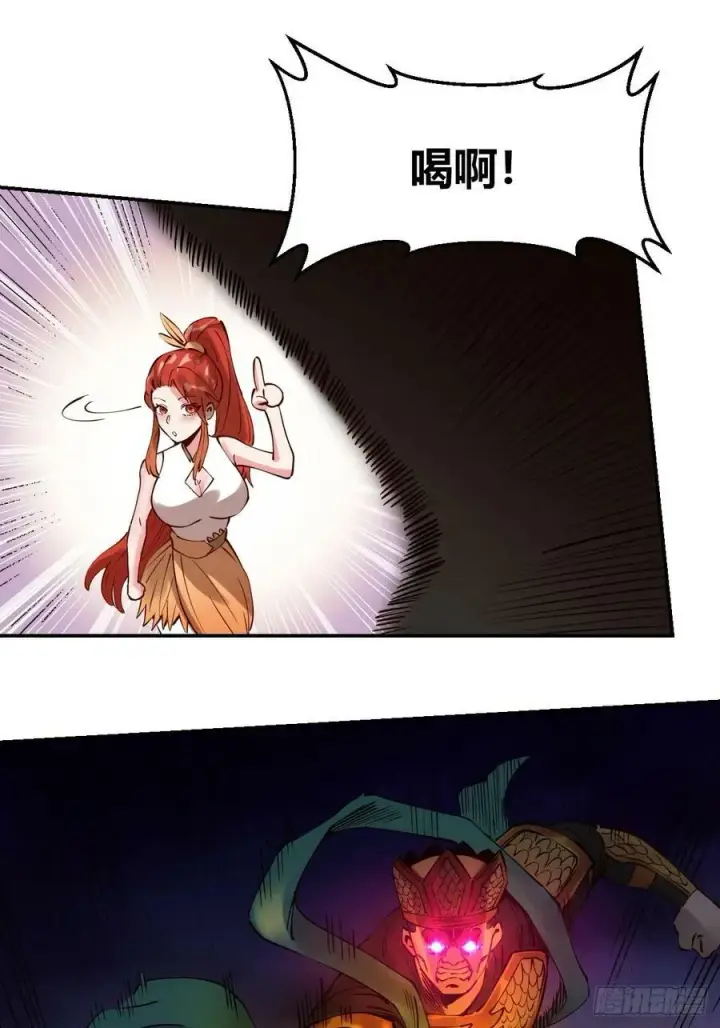 漫画《原来我是修仙大佬》271话第39张图