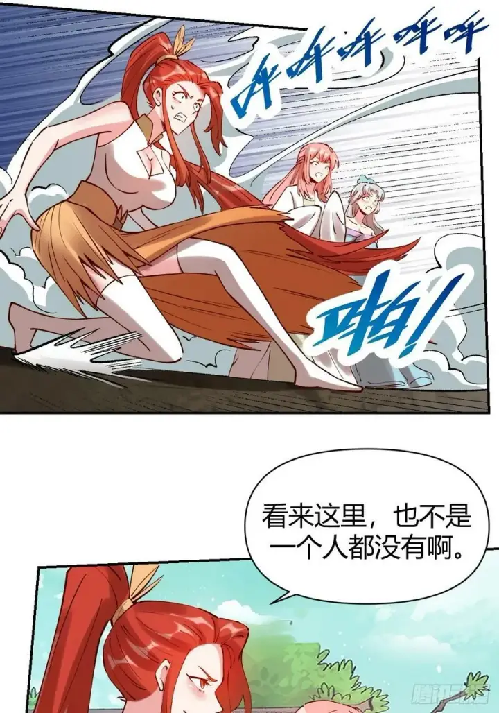 漫画《原来我是修仙大佬》271话第41张图
