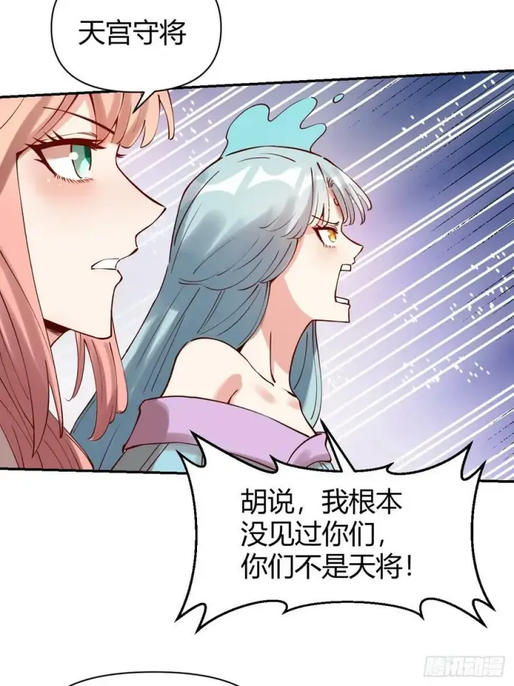 漫画《原来我是修仙大佬》271话第45张图