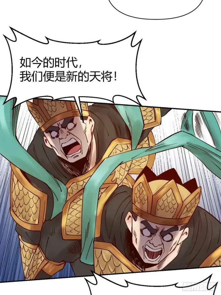 漫画《原来我是修仙大佬》271话第47张图
