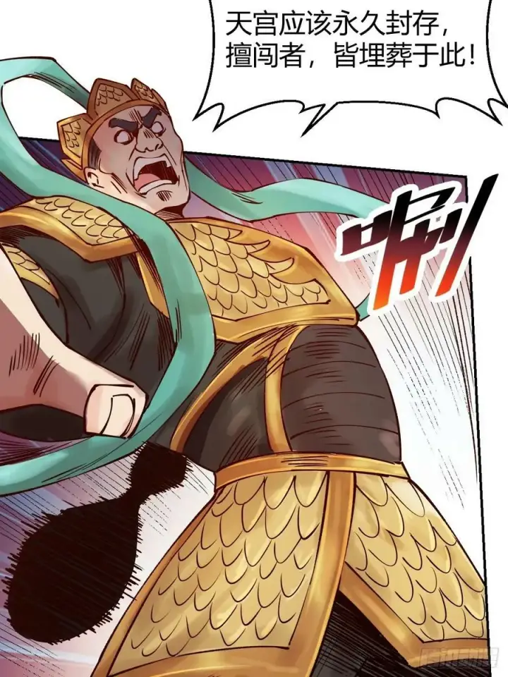 漫画《原来我是修仙大佬》271话第48张图