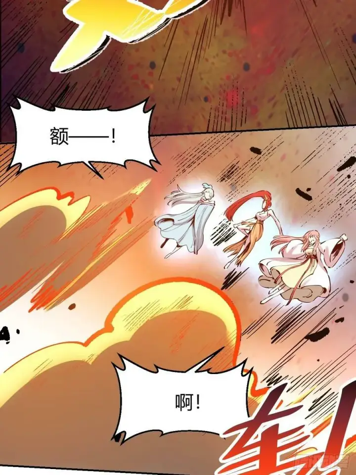 漫画《原来我是修仙大佬》271话第53张图