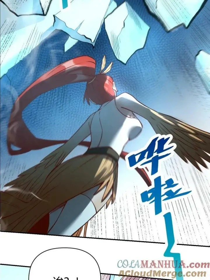 漫画《原来我是修仙大佬》271话第7张图