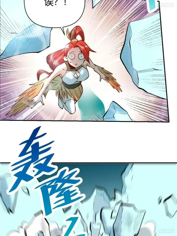 漫画《原来我是修仙大佬》271话第8张图