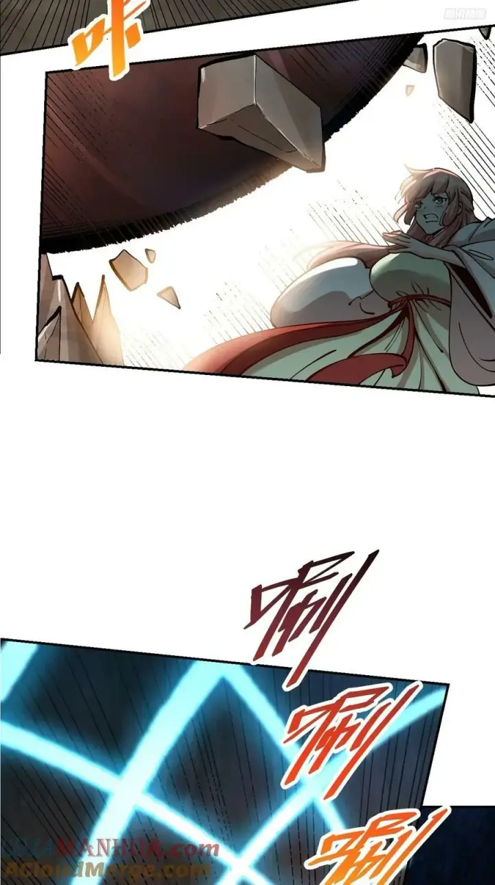 漫画《原来我是修仙大佬》272话第10张图