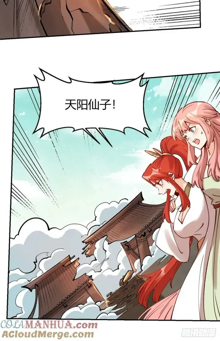 漫画《原来我是修仙大佬》272话第19张图