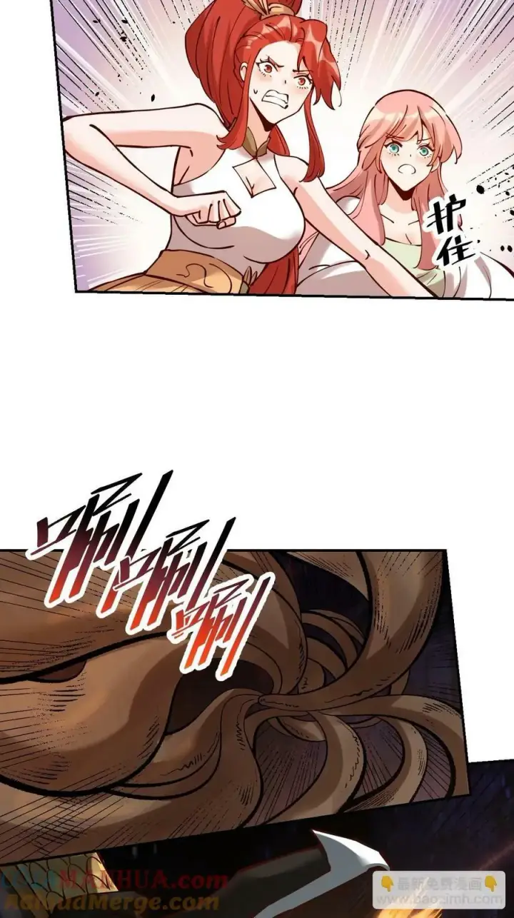 漫画《原来我是修仙大佬》272话第22张图