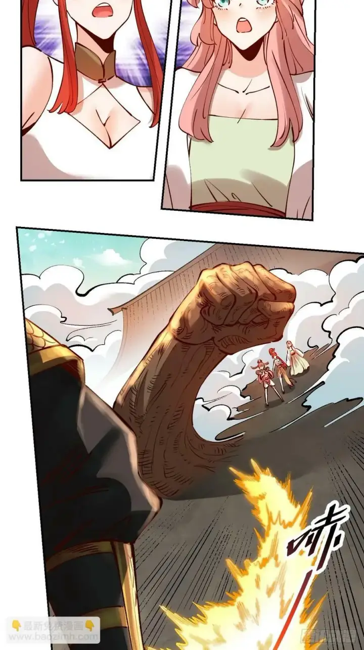漫画《原来我是修仙大佬》272话第24张图