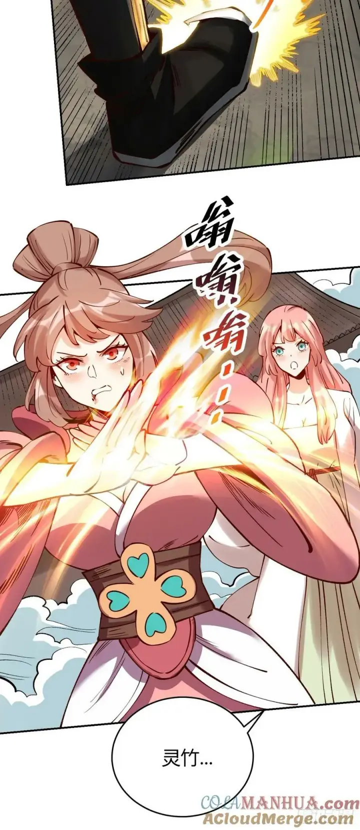 漫画《原来我是修仙大佬》272话第25张图