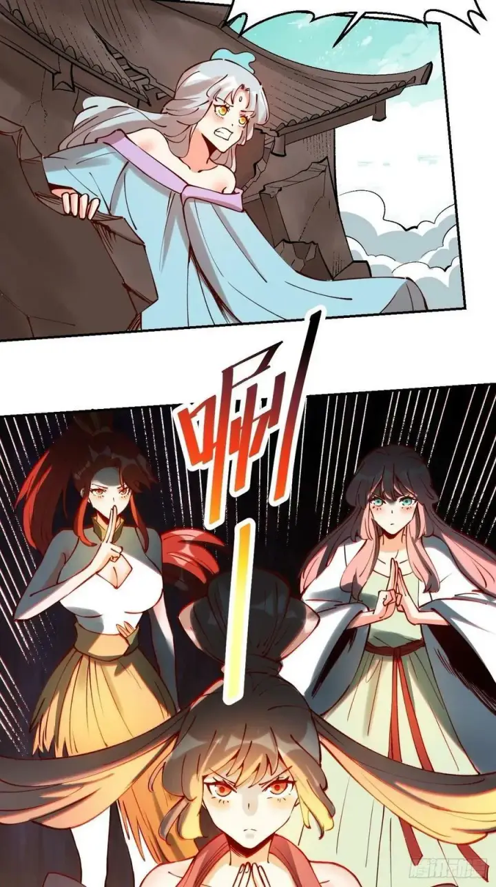 漫画《原来我是修仙大佬》272话第27张图