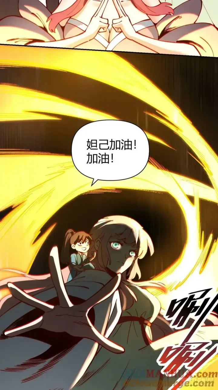 漫画《原来我是修仙大佬》272话第28张图