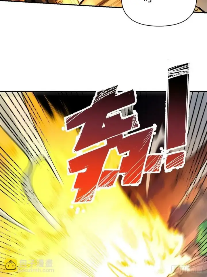 漫画《原来我是修仙大佬》272话第36张图