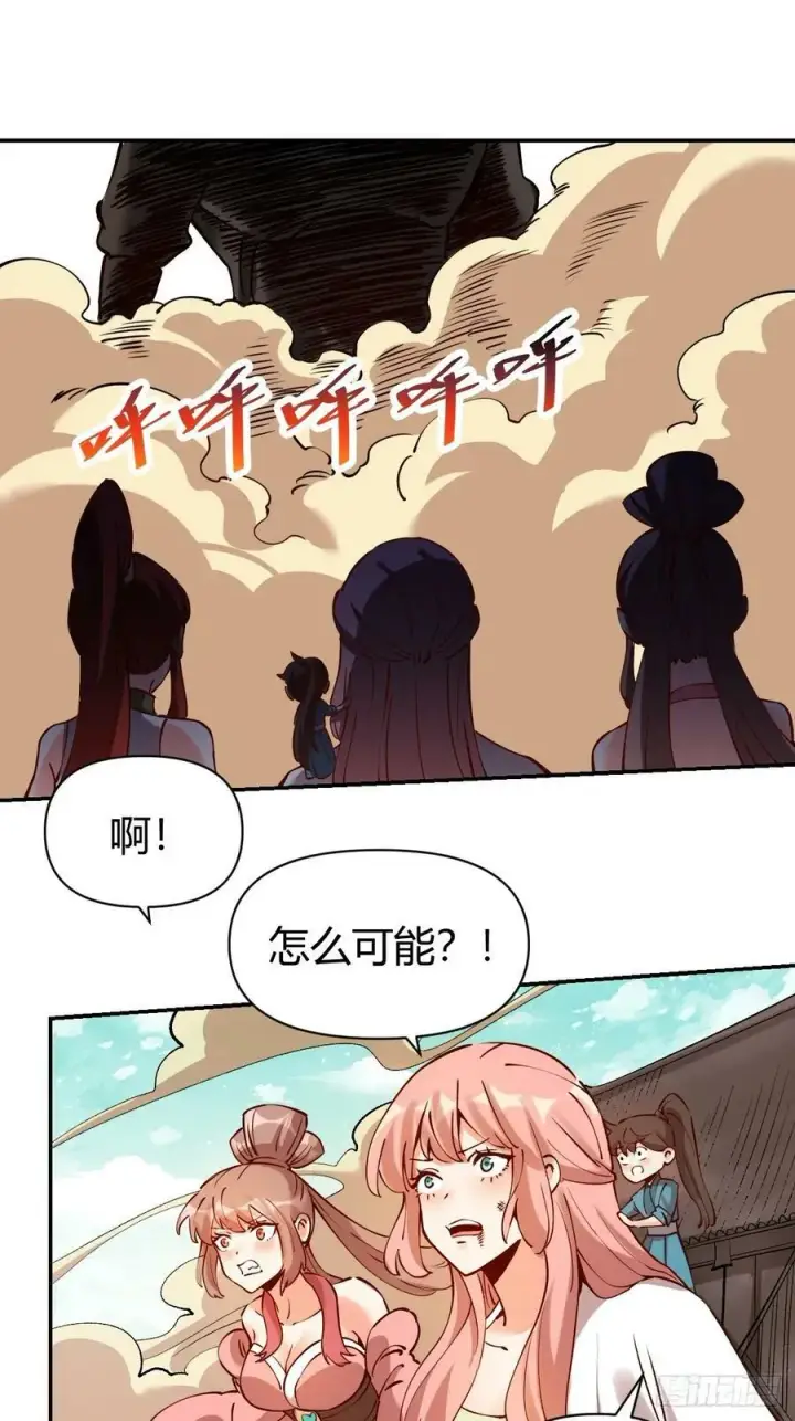 漫画《原来我是修仙大佬》272话第38张图