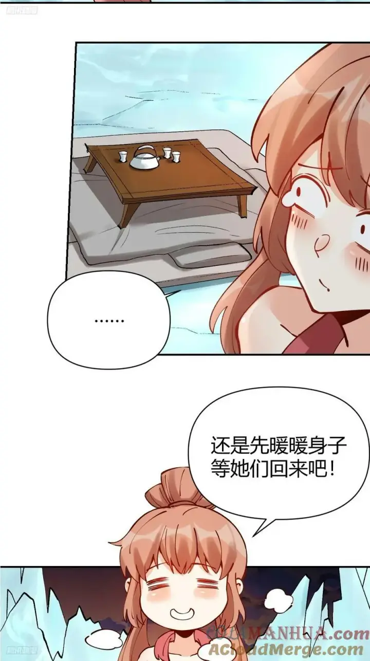 漫画《原来我是修仙大佬》272话第4张图