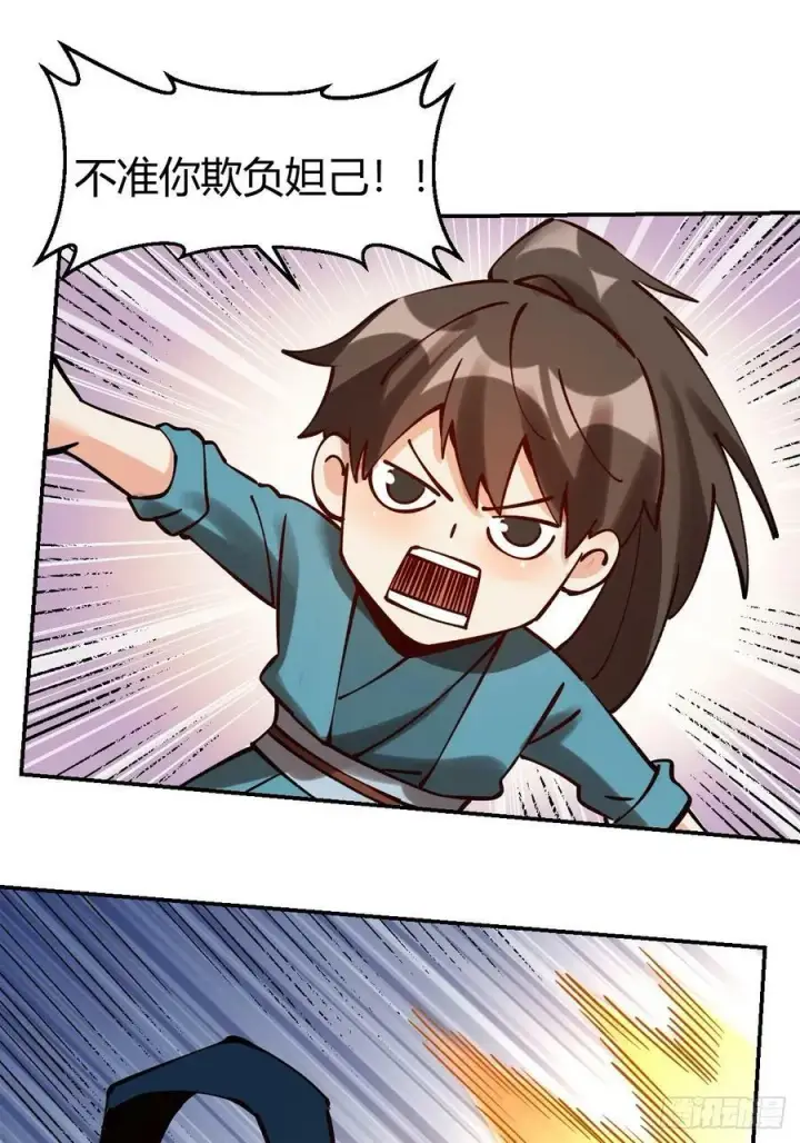 漫画《原来我是修仙大佬》272话第44张图
