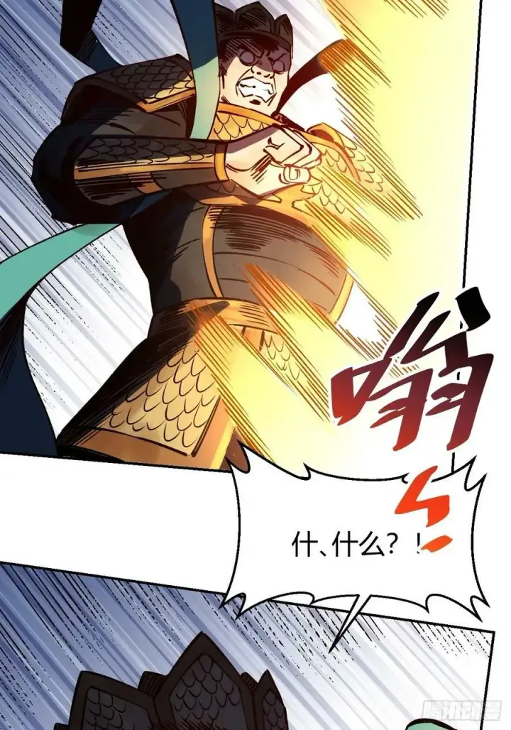 漫画《原来我是修仙大佬》272话第45张图