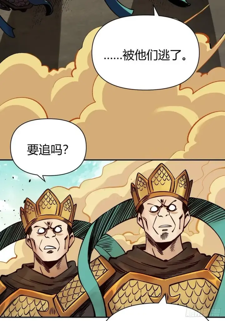 漫画《原来我是修仙大佬》272话第48张图