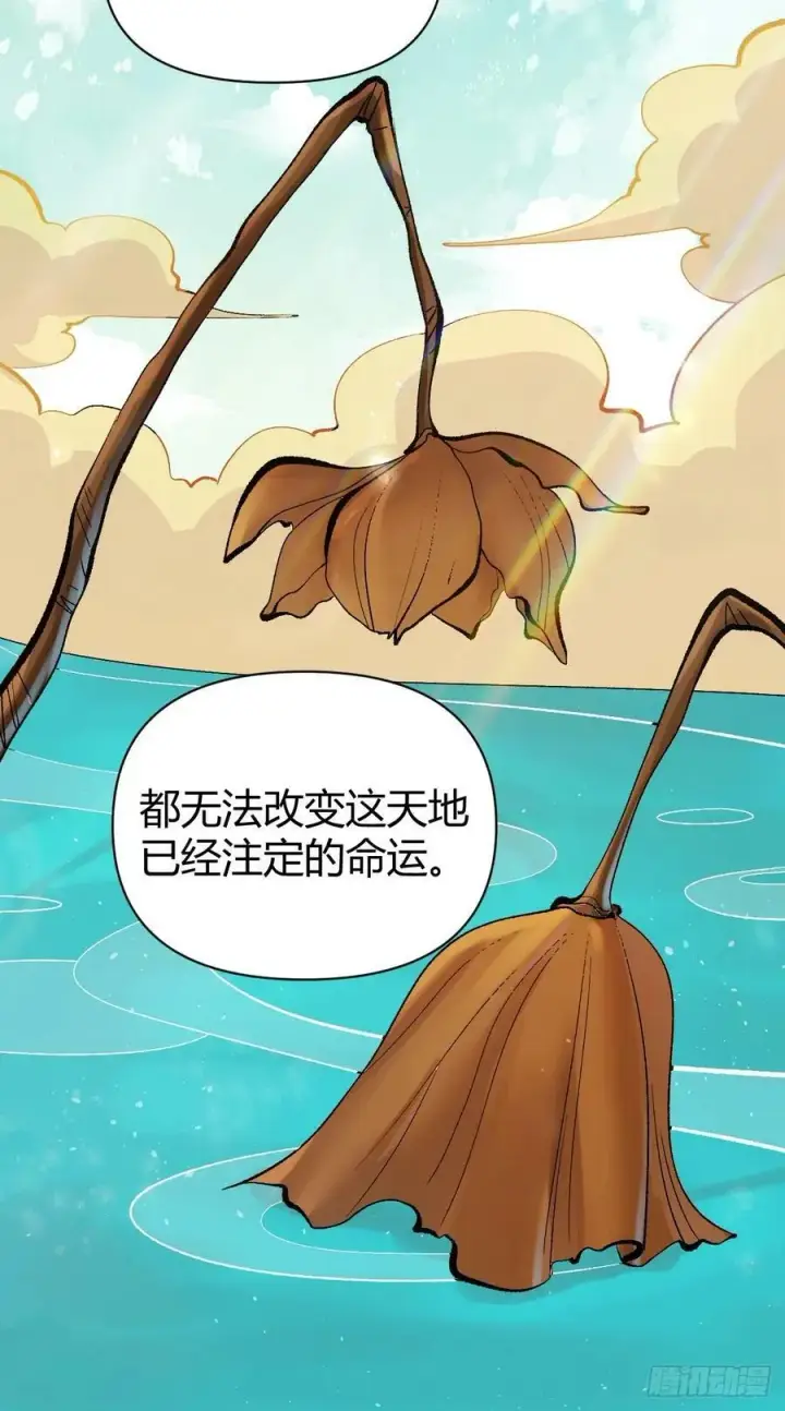漫画《原来我是修仙大佬》272话第51张图