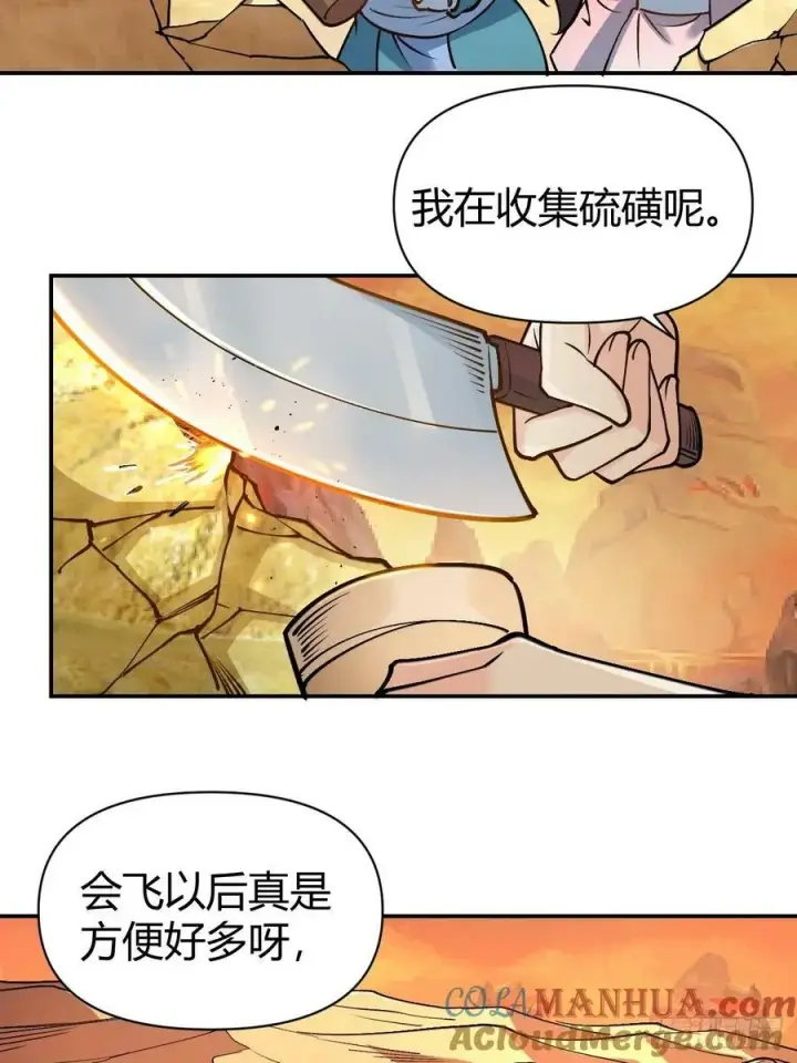 漫画《原来我是修仙大佬》273话第16张图