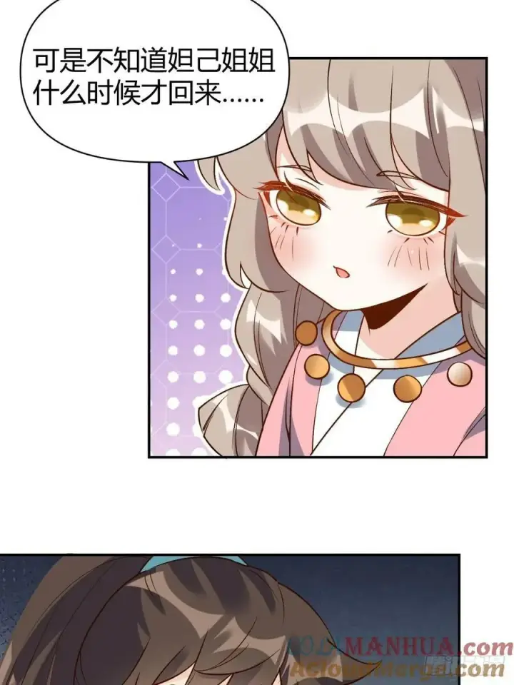 漫画《原来我是修仙大佬》273话第19张图