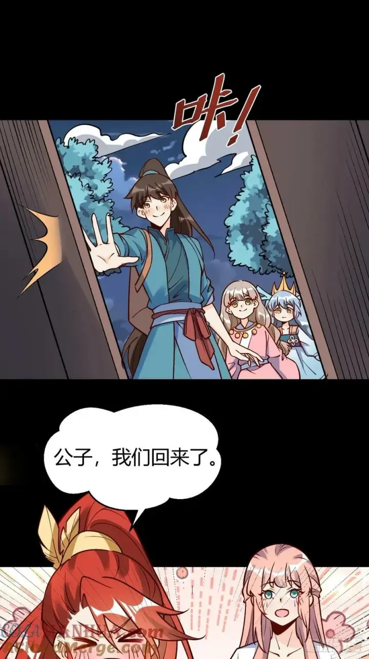 漫画《原来我是修仙大佬》273话第22张图