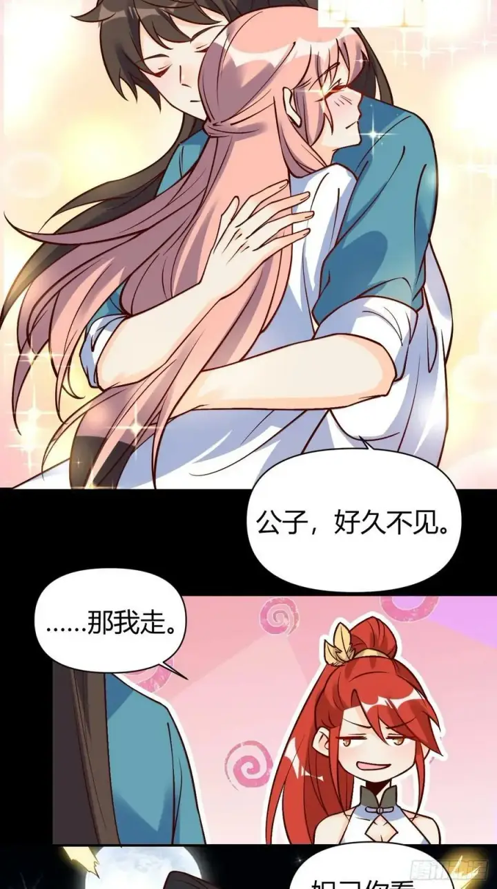 漫画《原来我是修仙大佬》273话第24张图