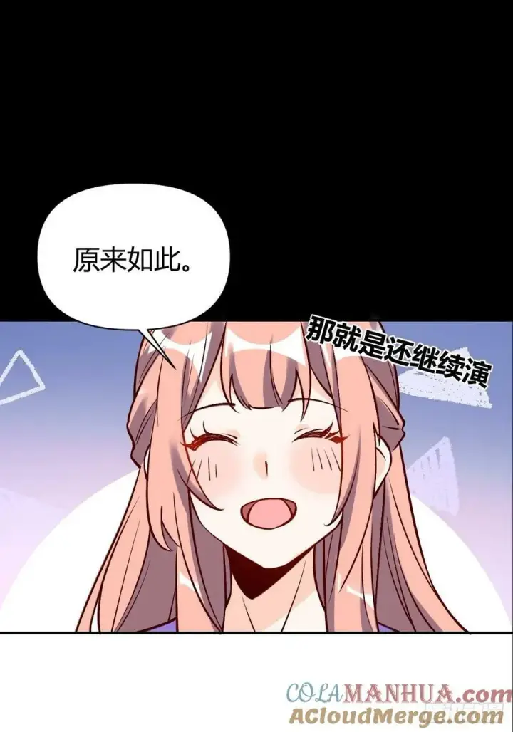漫画《原来我是修仙大佬》273话第28张图