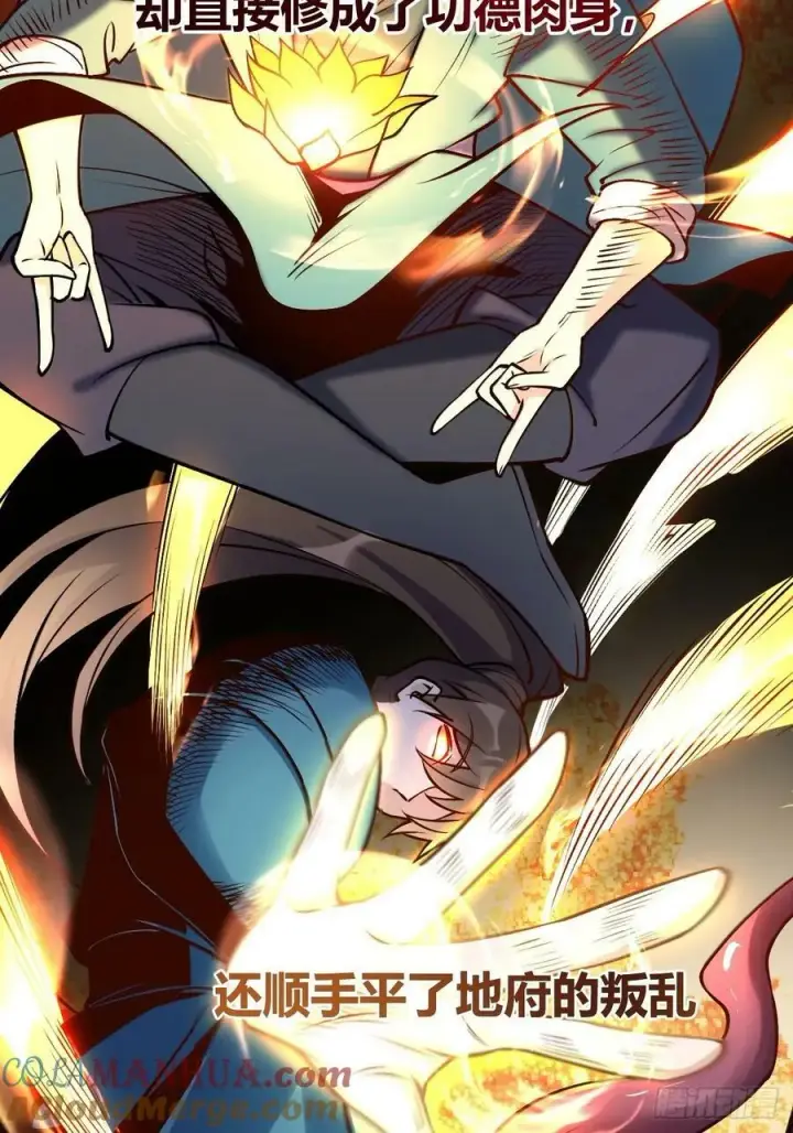 漫画《原来我是修仙大佬》273话第37张图